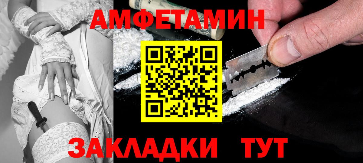АМФЕТАМИН VHQ Тюмень