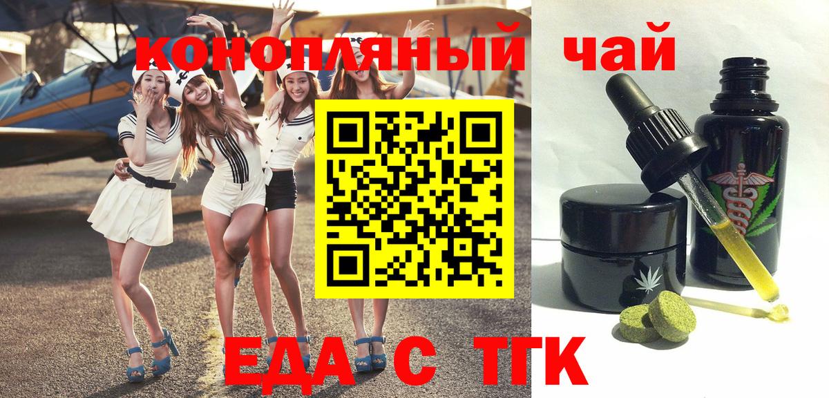 Печенье с ТГК конопля Тюмень