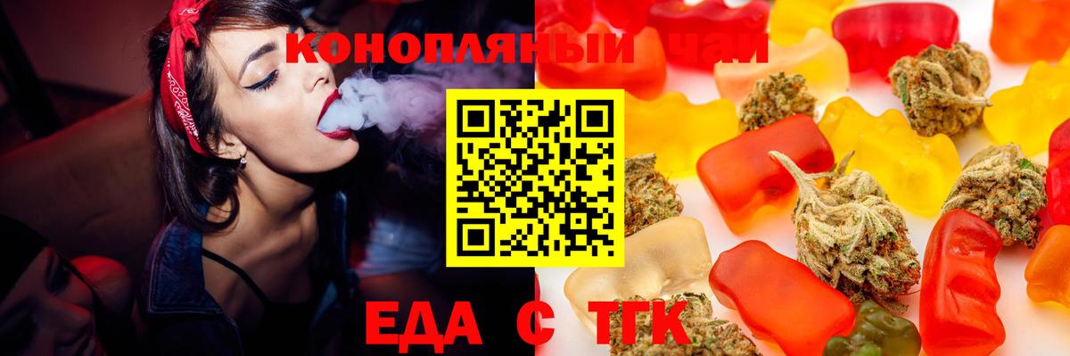 Cannafood конопля  Вход с VPN  Тюмень 