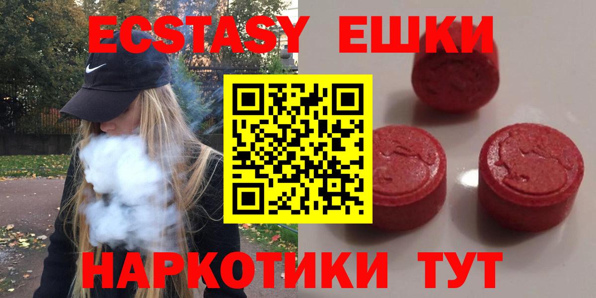 Экстази Punisher Тюмень