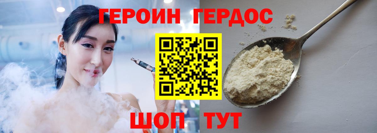 Героин VHQ Тюмень