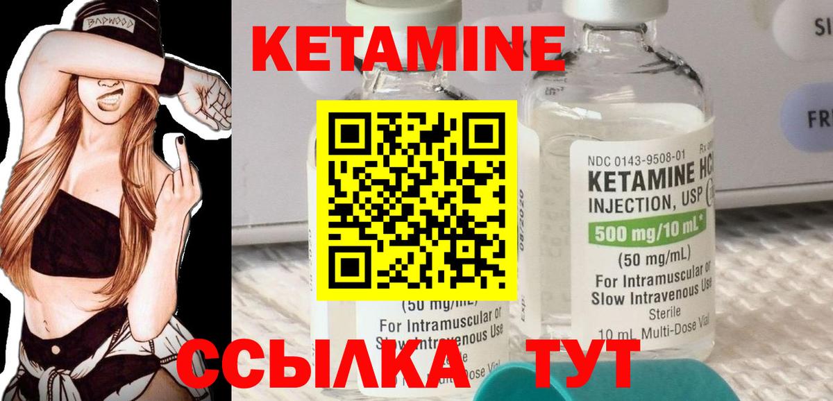 Тюмень  гидра   КЕТАМИН ketamine  Вход с VPN  КЕТАМИН VHQ 