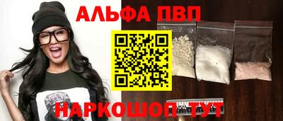 альфа пвп VHQ Бузулук
