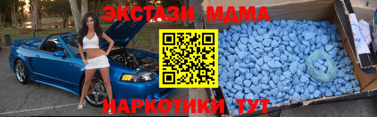 MDMA VHQ  МДМА crystal  Тюмень  МДМА  Вход с VPN 