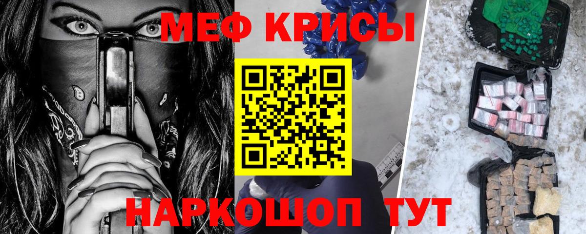 МЯУ-МЯУ  МЕФ кристаллы  МЯУ-МЯУ мука  Вход с VPN  Мефедрон  Тюмень 
