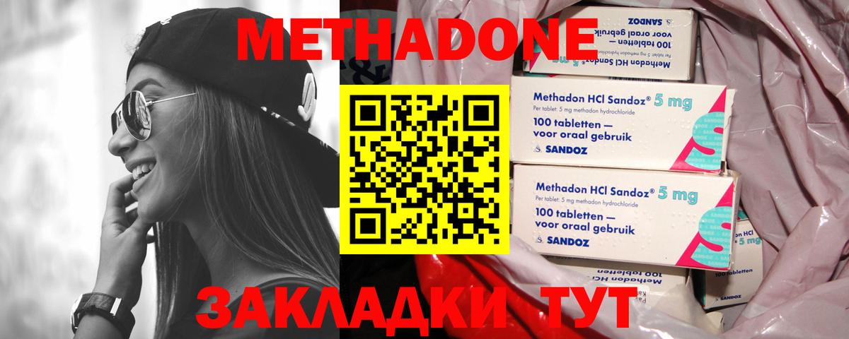 Метадон мёд Тюмень