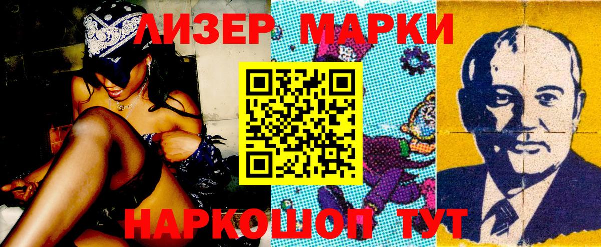 Марки 25I-NBOMe  Марки 25I-NBOMe 1,8мг  Вход с VPN  Тюмень 