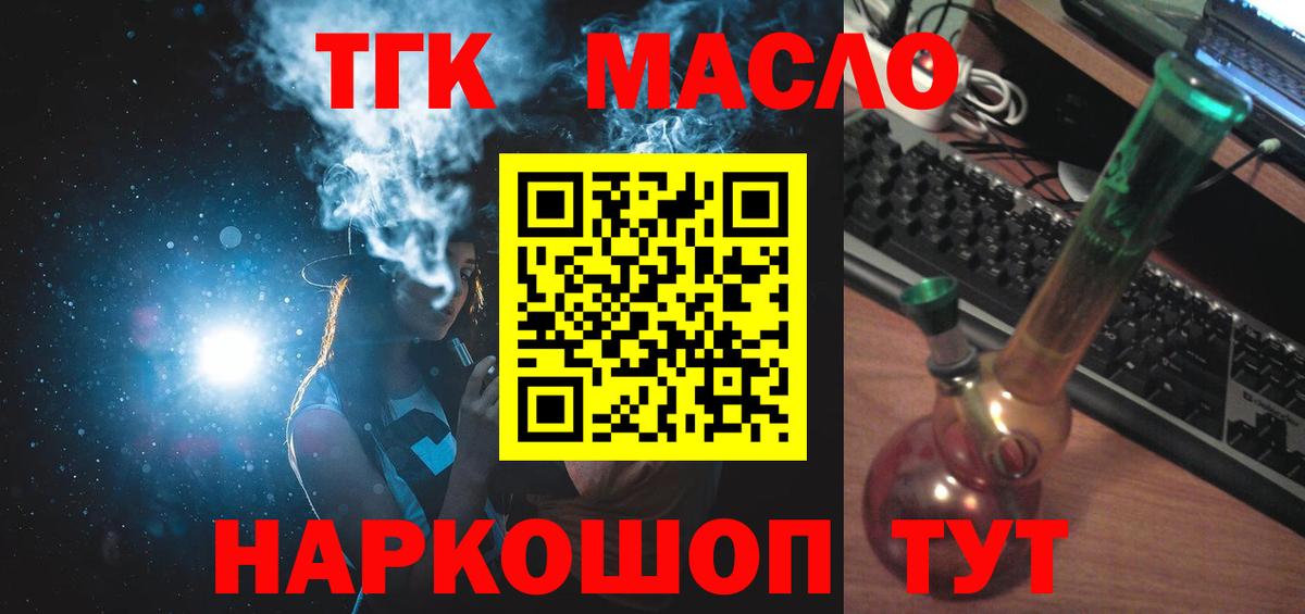 Тюмень  Дистиллят ТГК вейп с тгк  Вход с VPN 